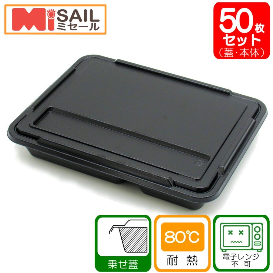 使い捨て 弁当箱 KP-130 阿波 共蓋付き | 福助工業 | 02