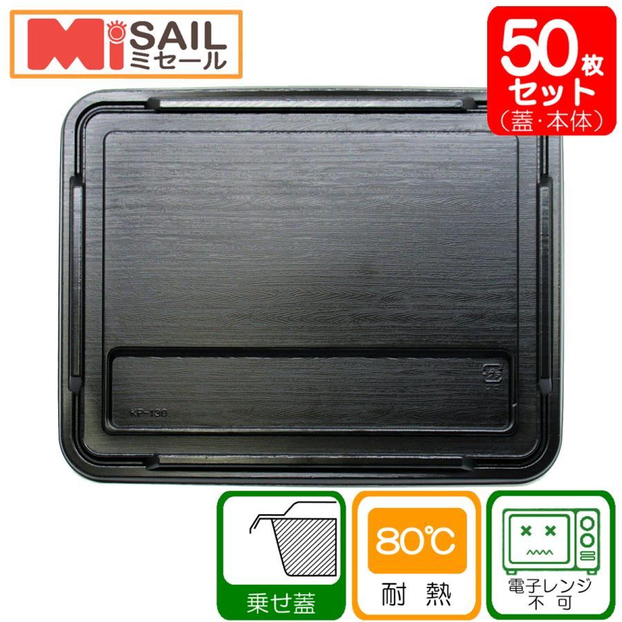 使い捨て 弁当箱 KP-130 阿波 共蓋付き | 福助工業 | 04