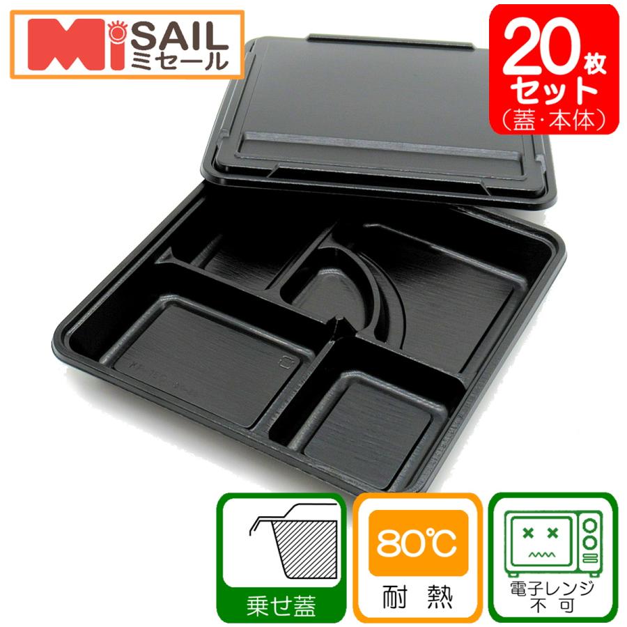 使い捨て 弁当箱 KP-150 阿波 共蓋付き 20枚 | 福助工業 | 01