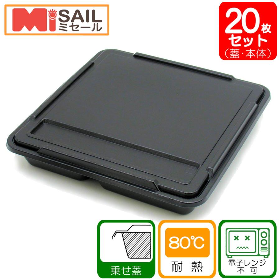 使い捨て 弁当箱 KP-150 阿波 共蓋付き 20枚 | 福助工業 | 02