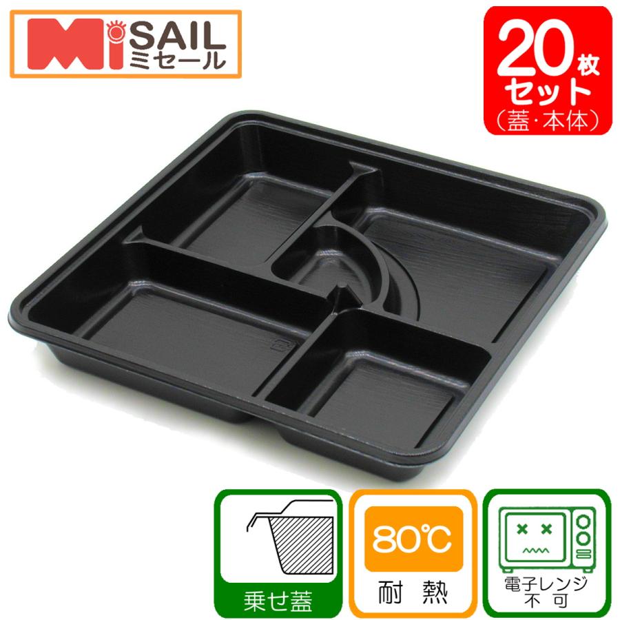 使い捨て 弁当箱 KP-150 阿波 共蓋付き 20枚 | 福助工業 | 03