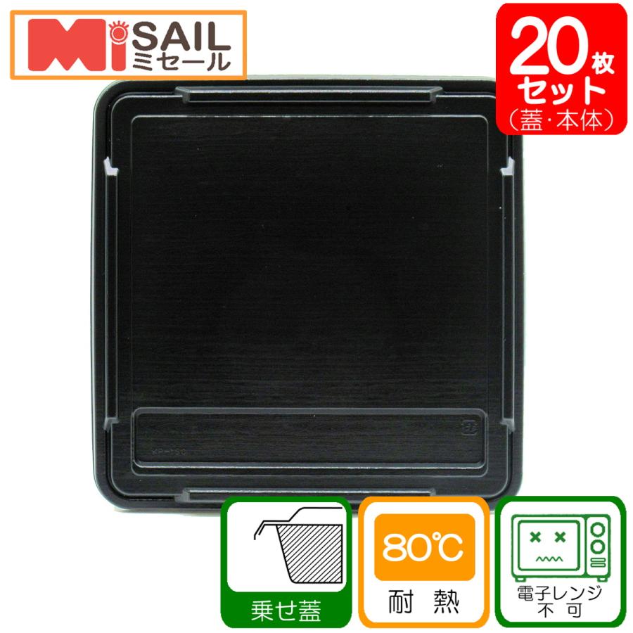 使い捨て 弁当箱 KP-150 阿波 共蓋付き 20枚 | 福助工業 | 04