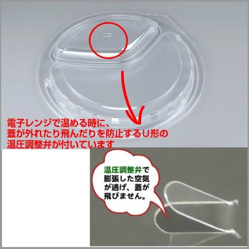 シーピー化成 使い捨て 容器 BFカレー内8 ホワイト本体 嵌合蓋 U字穴