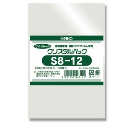 クリスタルパック S8-12 100枚 | シモジマ