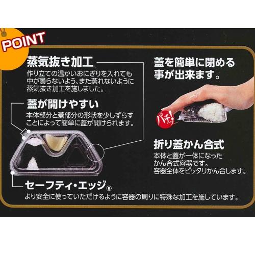 おにぎりケース AP-OG1S おにぎり小 50枚 | エフピコ | 01