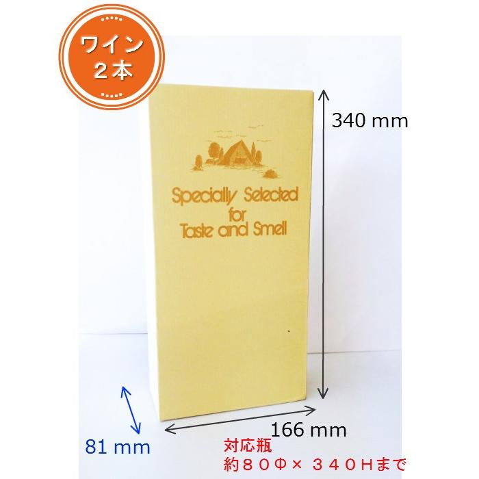 K-77 ワイン 2本用 25枚 | 