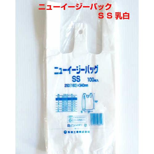 福助工業 ニューイージーバッグ SS 乳白 100枚 | 福助工業