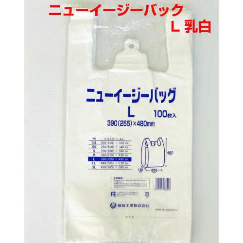 福助工業 ニューイージーバッグ L 乳白 100枚 | 福助工業