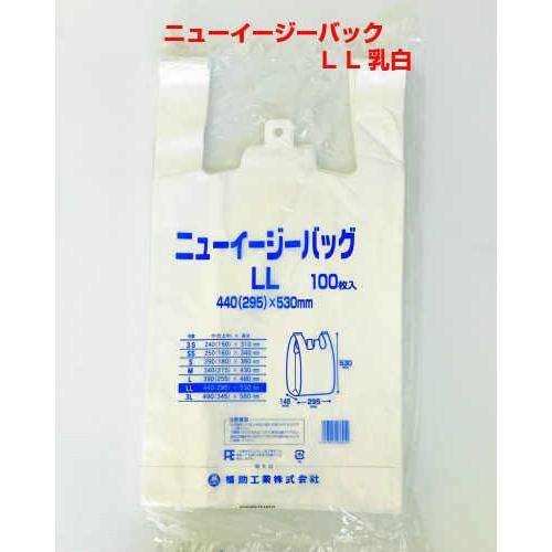 福助工業 ニューイージーバッグ LL 乳白 100枚 | 福助工業