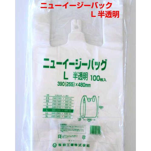福助工業 ニューイージーバッグ Ｌ 半透明 100枚 | 福助工業