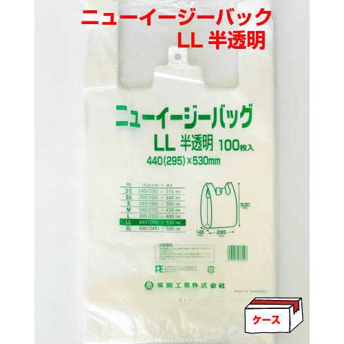 福助工業 ニューイージーバッグ LL 半透明 ケース/1000枚 | 福助工業