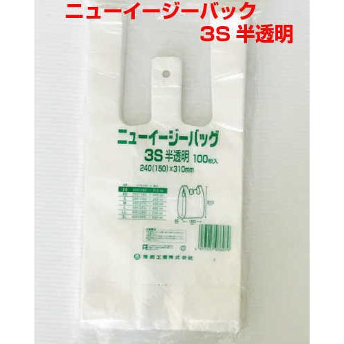 福助工業 ニューイージーバッグ 3S 半透明 100枚 | 福助工業