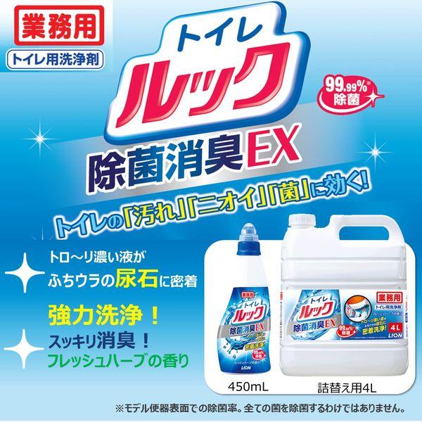 ライオン ルック トイレ洗剤 業務用 4L　 | LION | 01