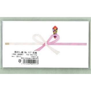 祝のし紙 花結 小物包 No.117 100枚 | 