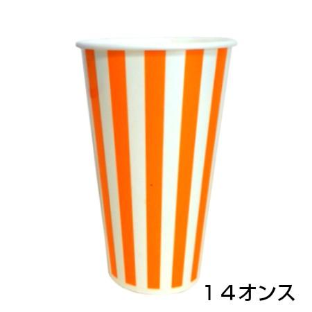 紙コップ 業務用 Scm 400 オレンジ色 ストライプ 14オンス 50個 Misail ミセール 通販 Yahoo ショッピング