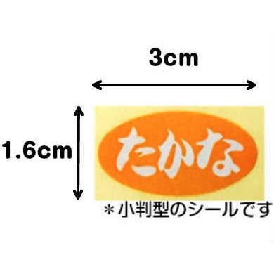 SMラベル S-611 たかな |  | 01