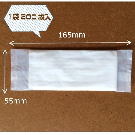 おしぼり フジクロスクリーン 平型 無地 2000枚 |  | 01