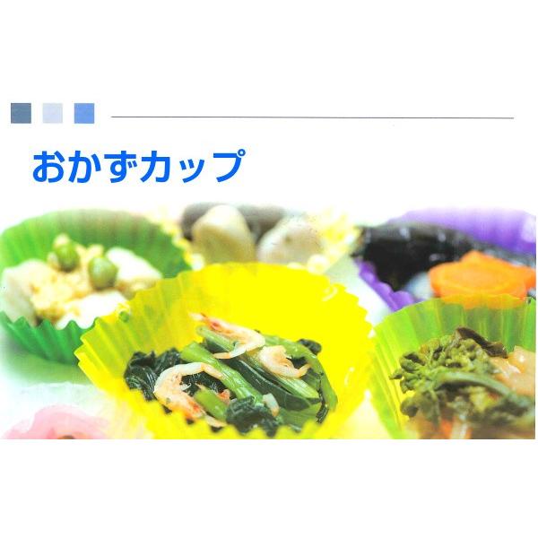 おかずカップ レンジケース 6号 | 島田昌 | 02