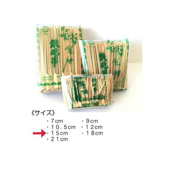 鉄砲串 15cm | 出雲竹材工業所
