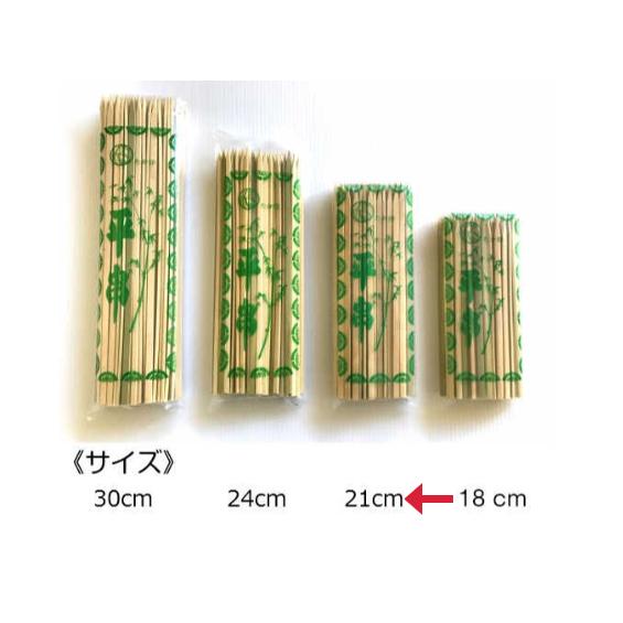 竹平串 6mm×21cm 100本 | 出雲竹材工業所
