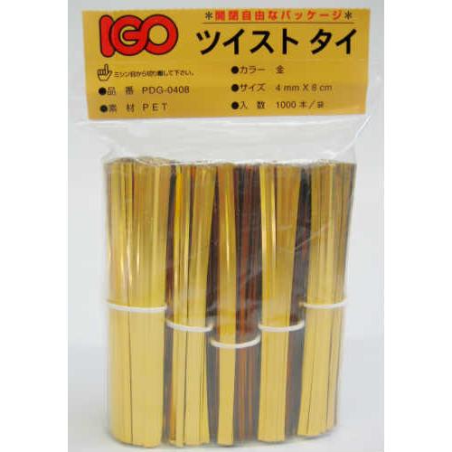 ペットタイ（ツイストタイ）金 4mm×80mm 1000本入 | アイ・ジー・オー