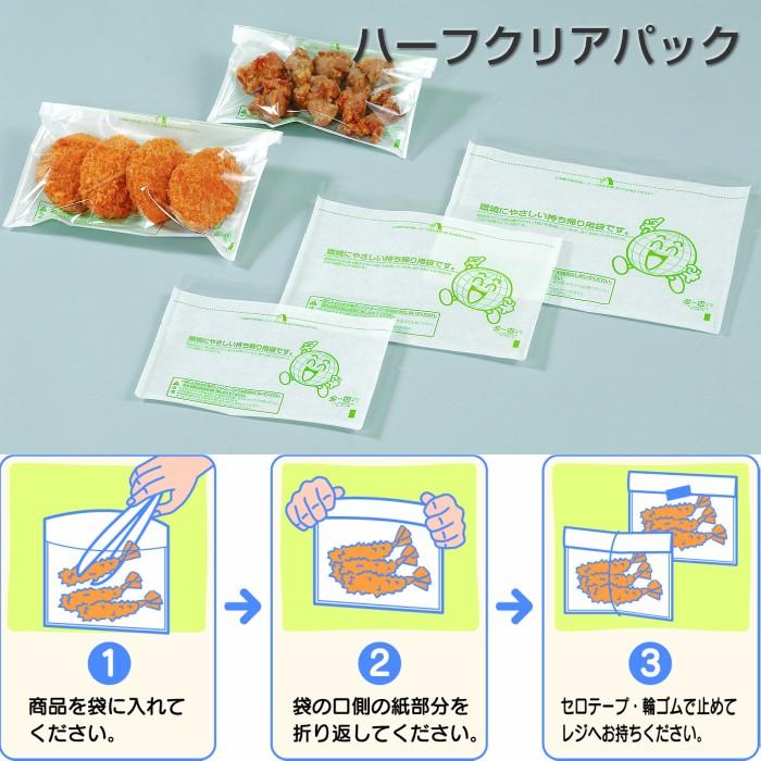 テイクアウト容器 紙 ハーフクリアパック AP-21-16 500枚 | 福助工業