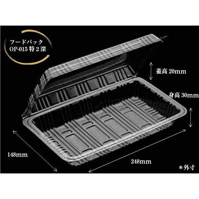 フードパック OP‐015 特2深E 100枚 |  | 01