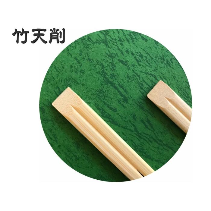 割り箸 竹天削 24cm 100膳 |  | 01