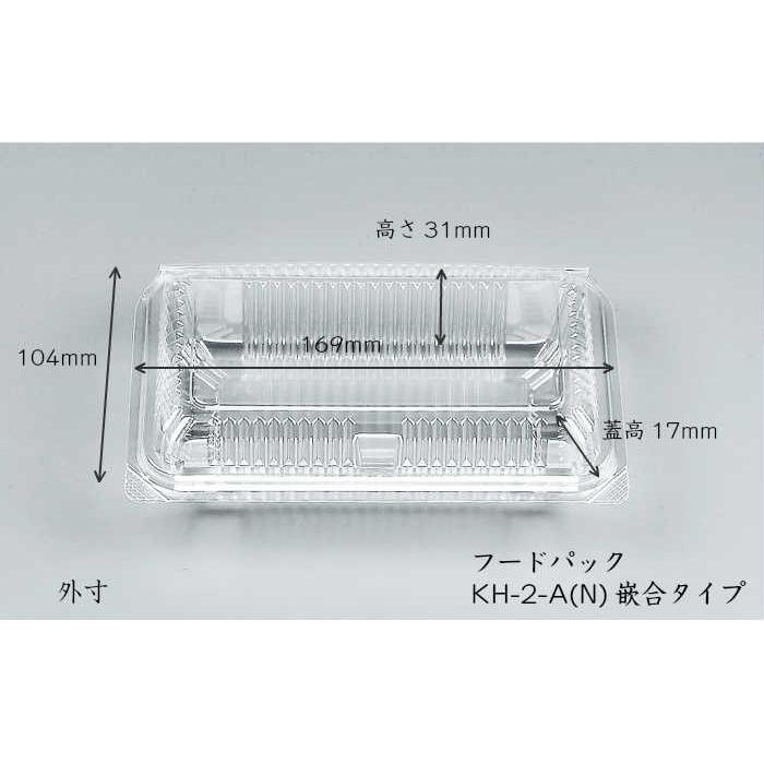 フードパック KH-2-A(N) 嵌合タイプ | シーピー化成