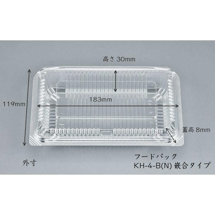 【メーカー直送品・大型連休前や配送日時指定がある場合は当店より出荷】フードパック KH-4-B(N) 嵌合タイプ ケース/900枚 | シーピー化成