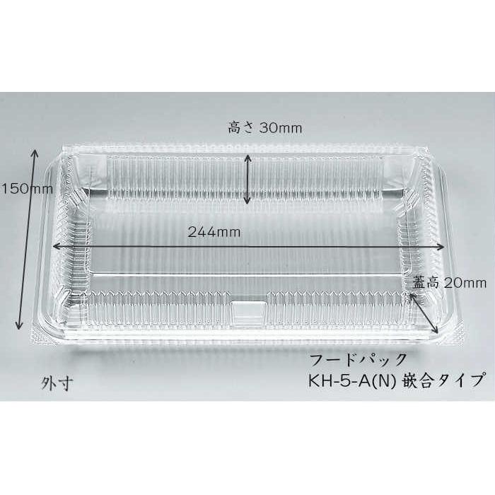 【メーカー直送品・大型連休前や配送日時指定がある場合は当店より出荷】フードパック KH-5-A(N) 嵌合タイプ ケース/600枚 | シーピー化成