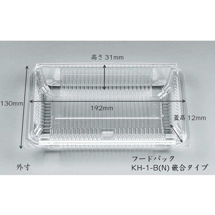 【メーカー直送品・大型連休前や配送日時指定がある場合は当店より出荷】フードパック KH-1-B(N) 嵌合タイプ ケース/900枚 | シーピー化成