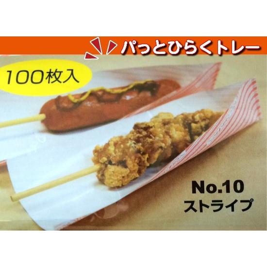 テイクアウト容器 ホットドッグ袋 紙 パットレー No.10 100枚 | 