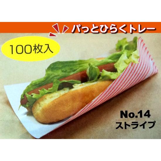 テイクアウト容器 ホットドッグ袋 紙 パットレー No.14 100枚 | 