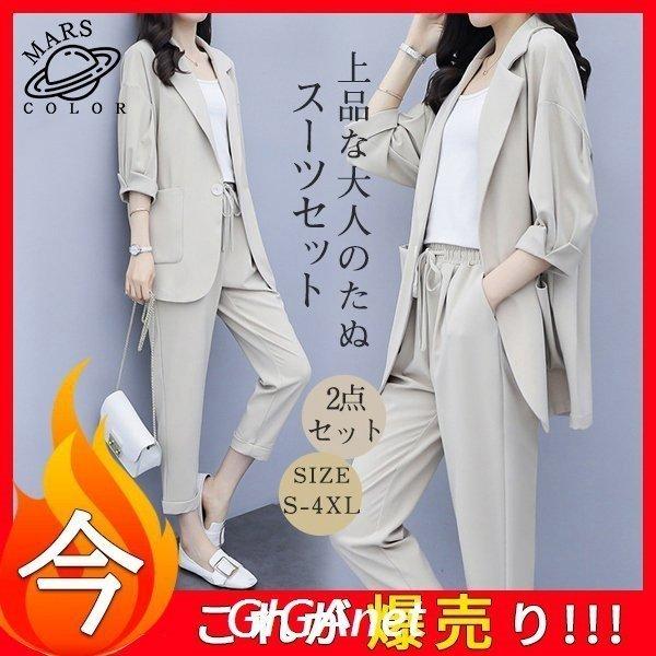 レディースファッション 14時までの注文で即日配送 レディース スーツセット 2点セット パンツスーツ ビジネススーツ 女性 春秋新作 テーラード 大きいサイズ 韓国風 着痩せ 体型カバー 大人かわいい Iovi8ml5yf Cyd Com Gt