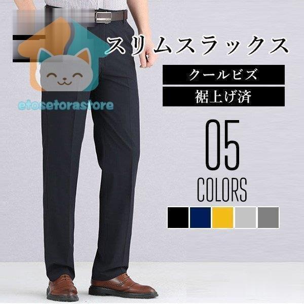 高評価の贈り物 ボトムス パンツ 裾上げ済 スラックス ビジネススラックス ビジネスパンツ 夏 スラックス ビジネススラックス ビジネスパンツ メンズ 裾上げ済 大きいサイズ チノパン 細身 美脚 スリム クールビズ 涼感 30代40代50代60代 Www Threeriversofs Com