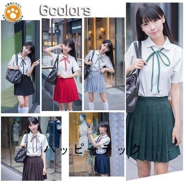 女の子スーツ 上下セット 卒業式 入学式 コスプレ衣装 ーラー服 制服コスプレ コスチューム 女子高生半袖 清純派 S Xxl 女子高校生 学生服 短袖 あなたにおすすめの商品