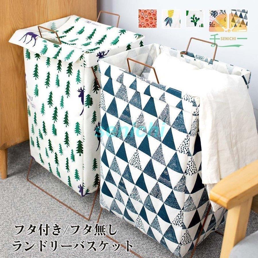 ランドリーバスケット 折りたたみ 洗濯カゴ 洗濯物入れ 脱衣かご 収納ボックス 収納ケース カゴ 大容量 シンプル ランドリー収納 洗濯カゴ 洗濯物入れ ランドリーバスケット ランドリーバスケット 折りたたみ 洗濯 バス 雑貨 収納 おもちゃ メッシュ 黒