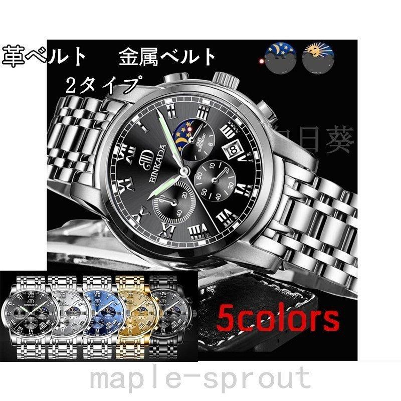 腕時計 ウォッチ メンズ 社会人 カレンダー ２０代 3０代 4０代 50代クオーツ 防水 クロノグラフラグジュアリー メンズ ウォッチ父の日プレゼントギフト Miscf19c 御坂ショップ 通販 Yahoo ショッピング