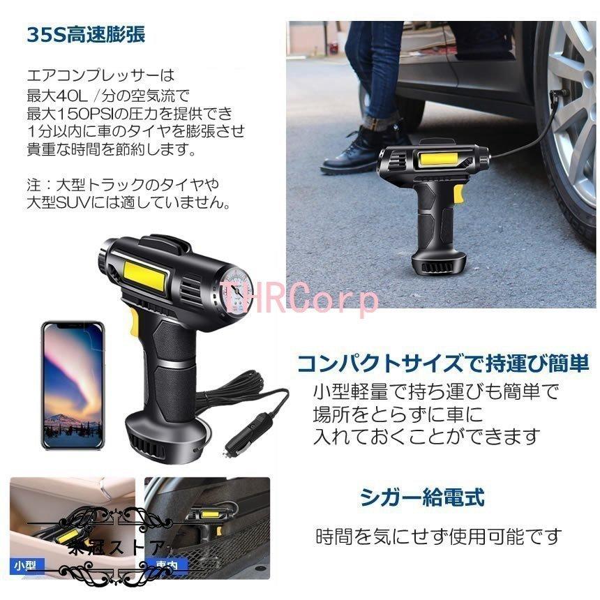 電動 エアコンプレッサー エアーコンプレッサー シガー給電 自転車 空気入れ 自動車 バイク ボール 電動空気入れ コンプレッサー 電動 ライト LED SIGAPRE｜misaka-shop｜04