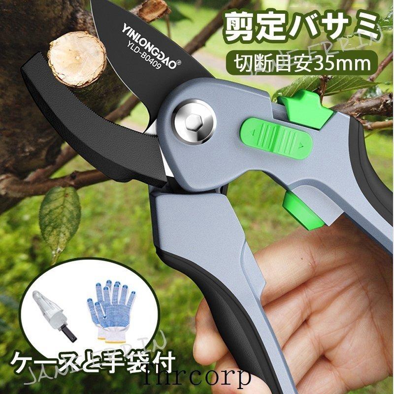 剪定ばさみ プロ 園芸はさみ バネ 園芸ハサミ 花用 剪定バサミ 花ばさみ さびない スチール Sk5 園芸用はさみ 専用ケースつけ 小型 庭仕事 枝分け 小枝きり Gu1rapnxoy Diy 工具 Ckholding Hu