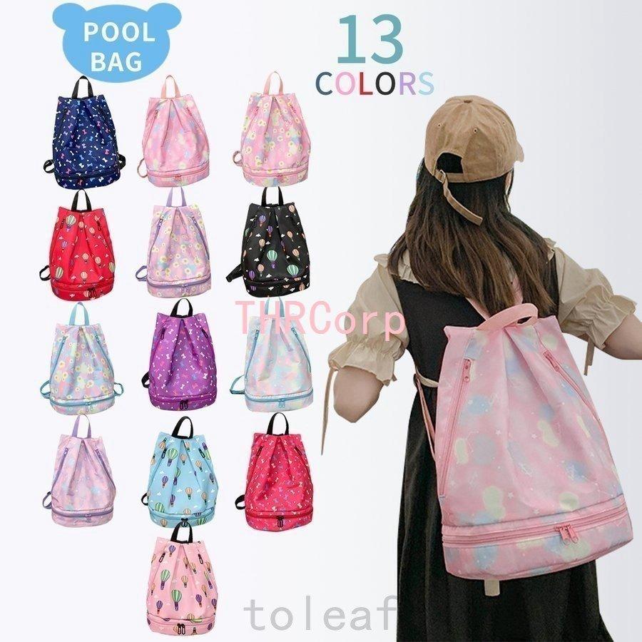 プールバッグ 子供 リュック おしゃれ 女ナップサック 小学校 女子 二層式 二重底 花柄 可 Jixasumwud ベビー キッズ マタニティ Phoenix Ge