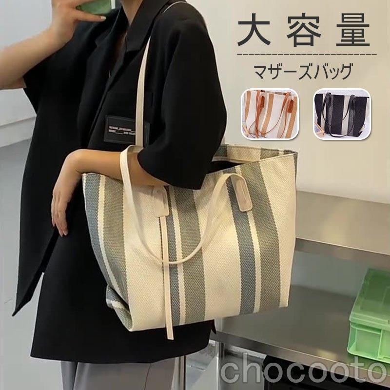 マザーズバッグ おしゃれ トート バッグ ショルダー 斜めがけ 大容量 軽量 ママ レディース 可愛い キャンバス 帆布 通勤 オフィス 旅行 シンプル 手提け Mcyhtobkcr マザーズバッグ Pci Edu Pe