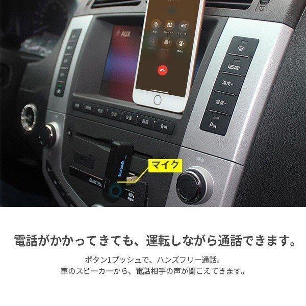 Bluetooth 受信機 車載レシーバー AUX3.5mm Bluetoothアダプタ オーディオ 無線 受信機 音楽再生 通話 接続 レシーバー ワイヤレス｜misaka-shop｜04