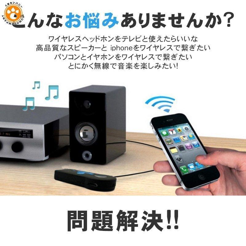 ブルートゥース トランスミッター レシーバー アダプター Bluetooth 送信機 受信機 3.5mm ワイヤレス 車 テレビ スピーカ 音楽再生 車載｜misaka-shop｜04