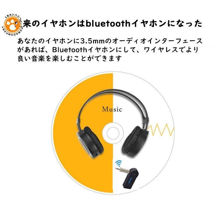 即出荷 ブルートゥース トランスミッター レシーバー アダプター Bluetooth 送信機 受信機 3 5mm ワイヤレス 車 テレビ スピーカ 音楽再生 車載 Discoversvg Com