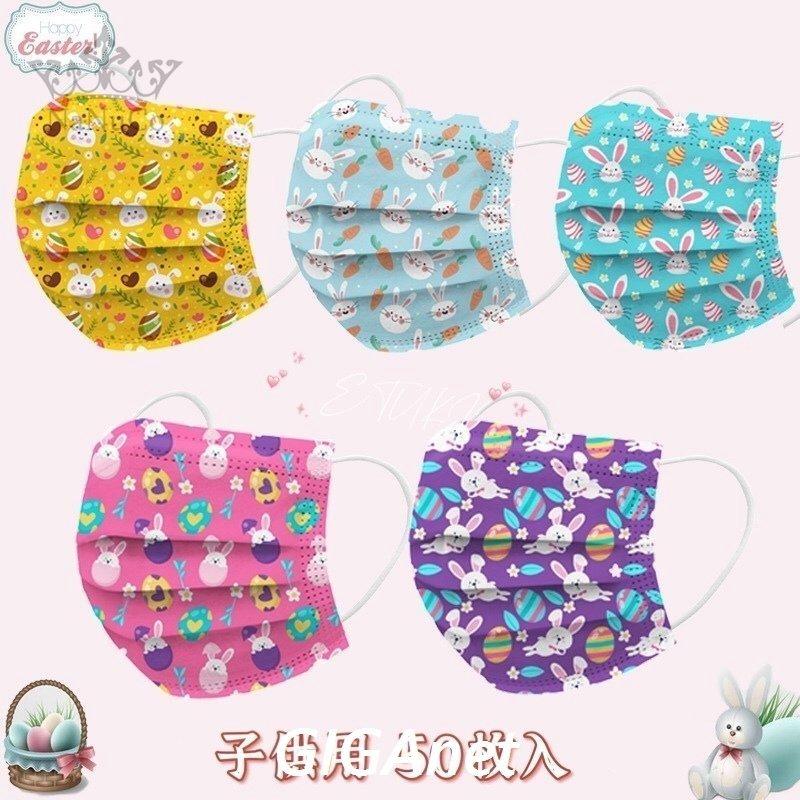 マスク 50枚 子供用 可愛いウサギ柄 使い捨てマスク 3層構造 不織布マスク 通勤 通学 ウイルス対策 花粉対策 飛沫 風邪 個性的 Ummvukegou Superopticas Com