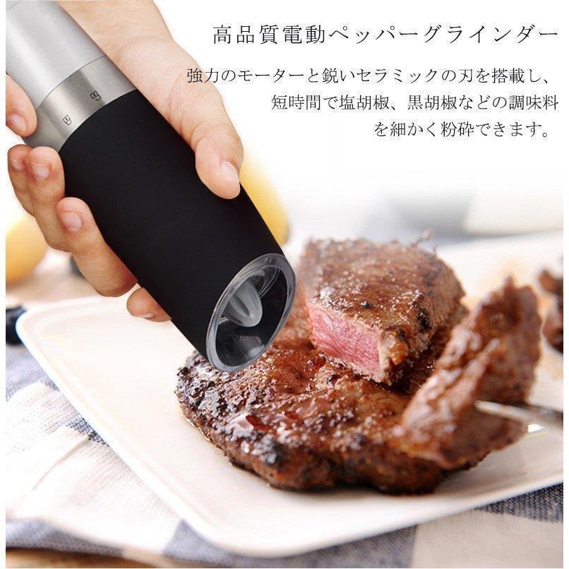 電動ペッパーミル 電動ミル スパイス ソルト ペッパー 傾けるだけで挽ける 光るペッパーミル 岩塩 父の日 粗さ調節可能 胡椒 花椒 調味料 お求めやすく価格改定 光るペッパーミル