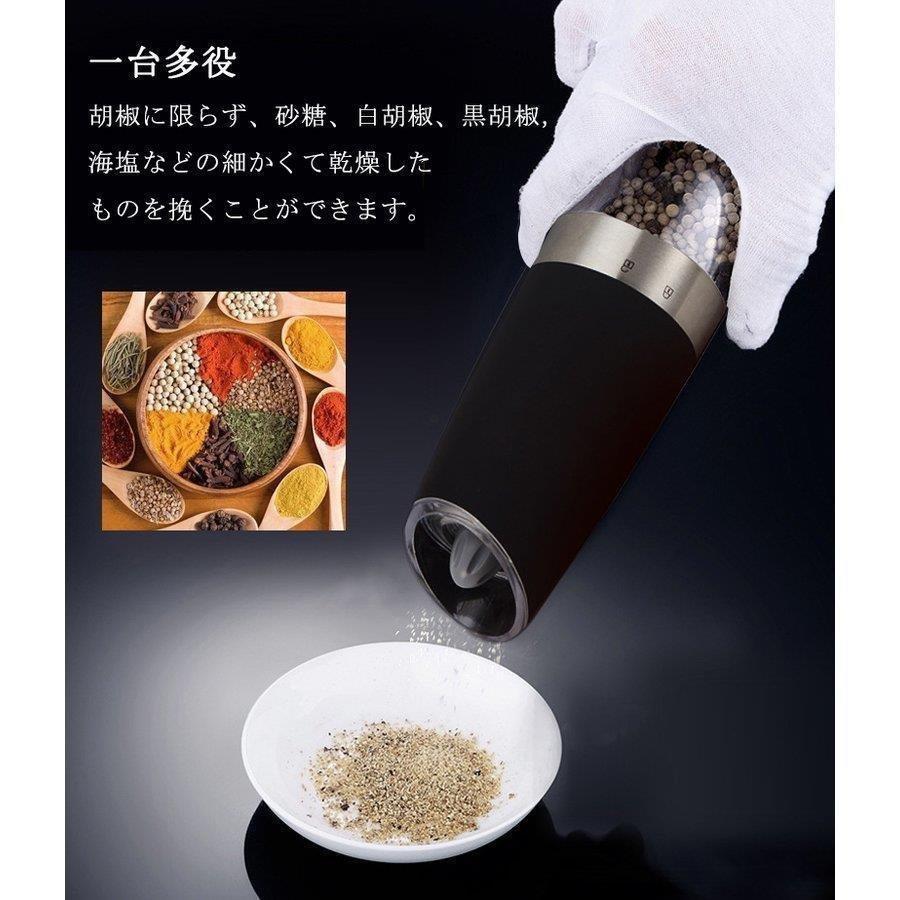 電動ペッパーミル 電動ミル スパイス ソルト ペッパー 傾けるだけで挽ける 光るペッパーミル 岩塩 父の日 粗さ調節可能 胡椒 花椒 調味料 お求めやすく価格改定 光るペッパーミル