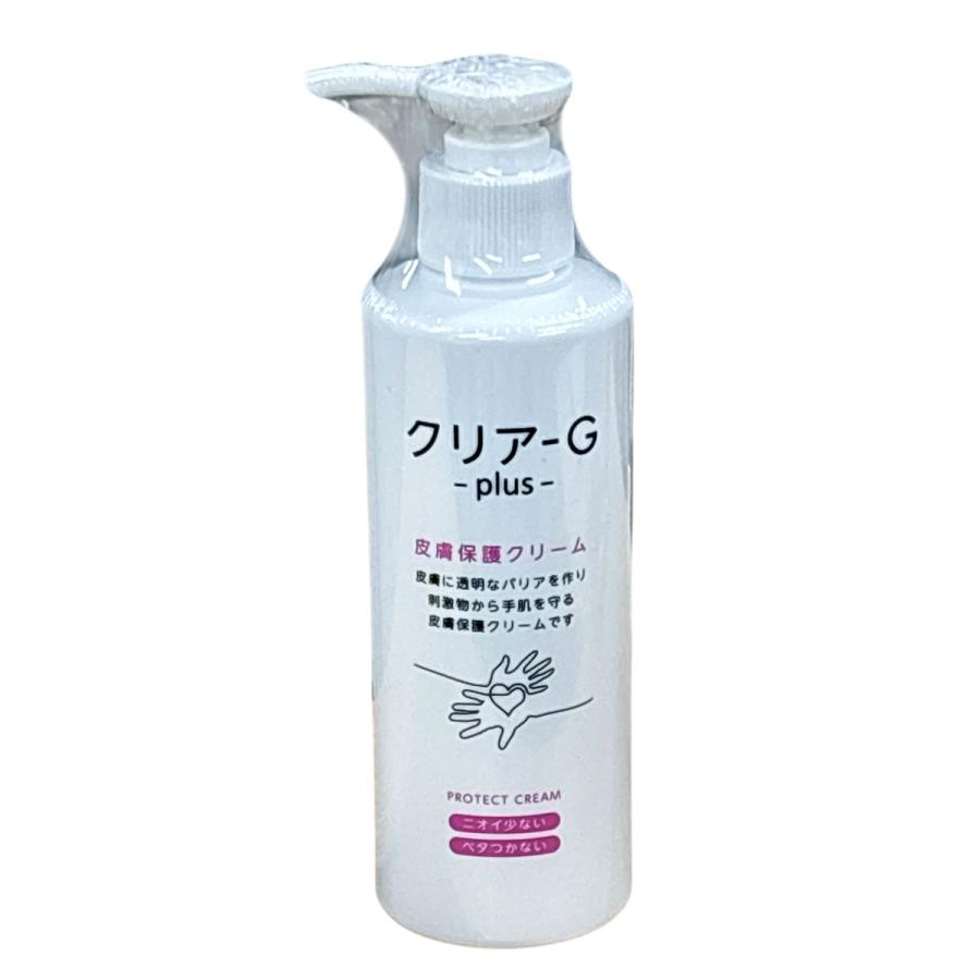 和光化学 皮膚保護クリーム「クリア-Gプラス」200g : ミサキドラッグ